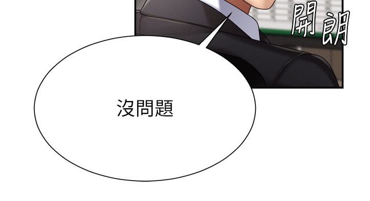 肉体审判第16話-重現昨晚的火熱現場♥