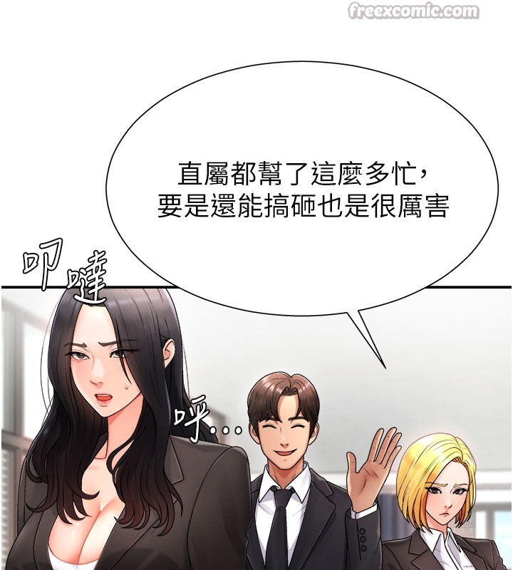 肉体审判第16話-重現昨晚的火熱現場♥