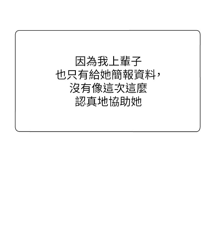 肉体审判第16話-重現昨晚的火熱現場♥