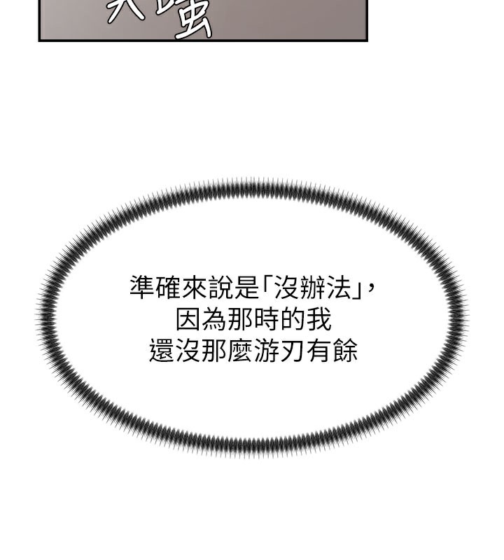 肉体审判第16話-重現昨晚的火熱現場♥