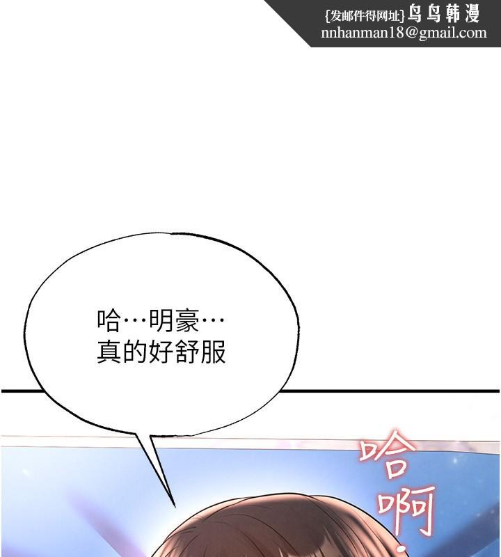 足球型男脱单指南第27話-原來性愛可以這麼舒服