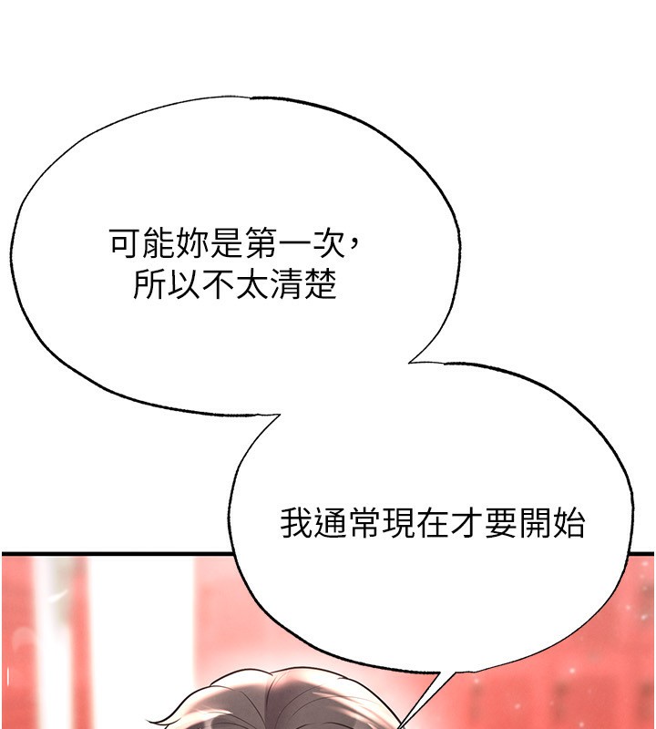 足球型男脱单指南第27話-原來性愛可以這麼舒服