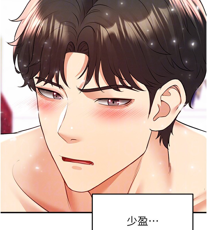 足球型男脱单指南第27話-原來性愛可以這麼舒服