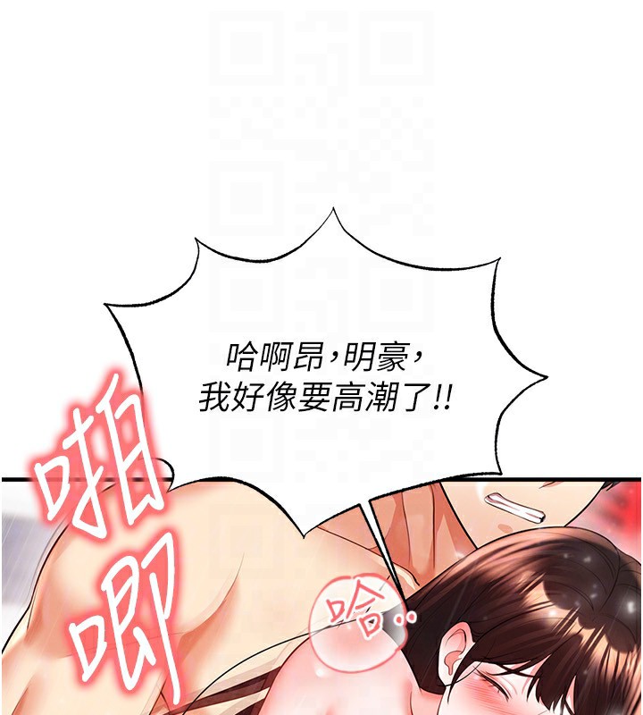 足球型男脱单指南第27話-原來性愛可以這麼舒服