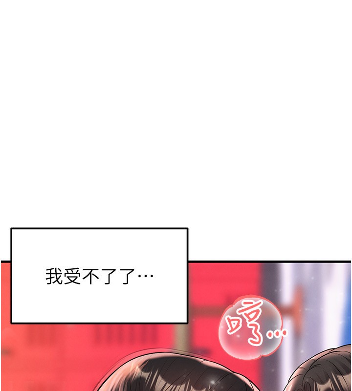 足球型男脱单指南第27話-原來性愛可以這麼舒服