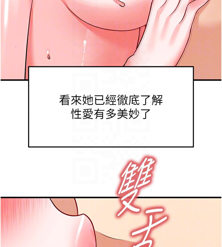 足球型男脱单指南第27話-原來性愛可以這麼舒服