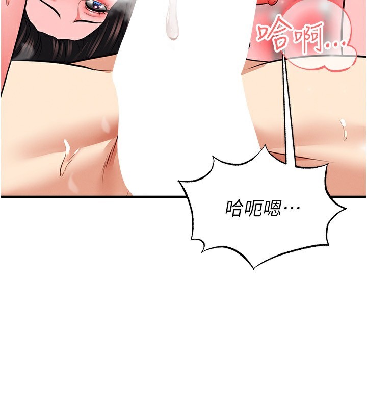 足球型男脱单指南第27話-原來性愛可以這麼舒服