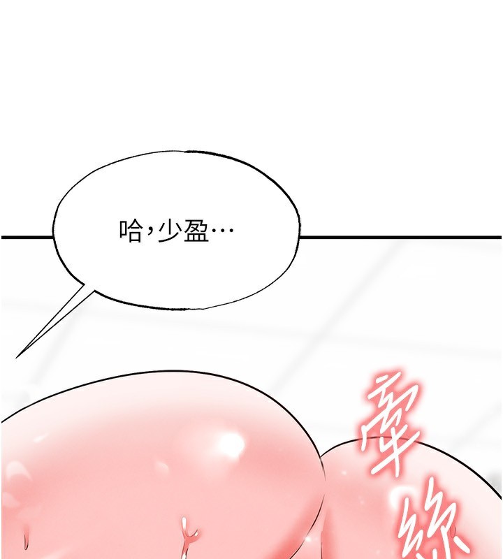 足球型男脱单指南第27話-原來性愛可以這麼舒服