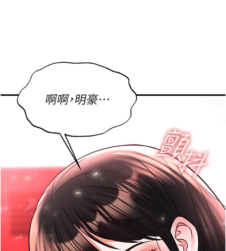 足球型男脱单指南第27話-原來性愛可以這麼舒服