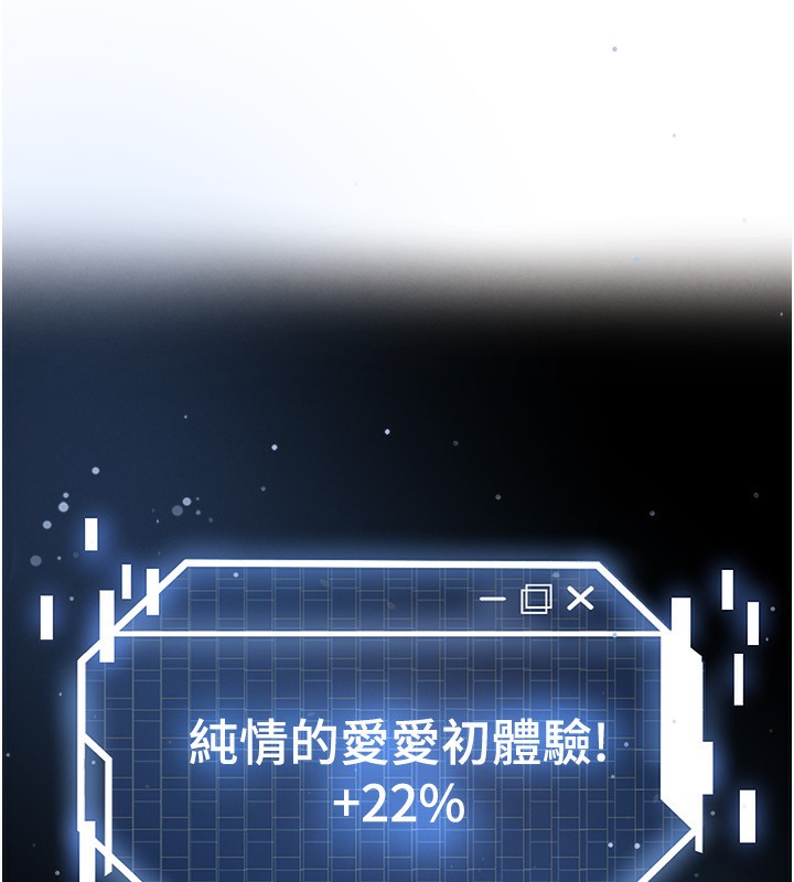 足球型男脱单指南第27話-原來性愛可以這麼舒服