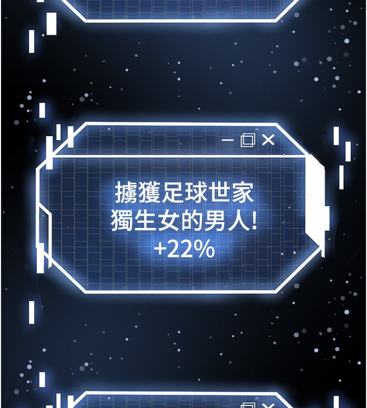 足球型男脱单指南第27話-原來性愛可以這麼舒服