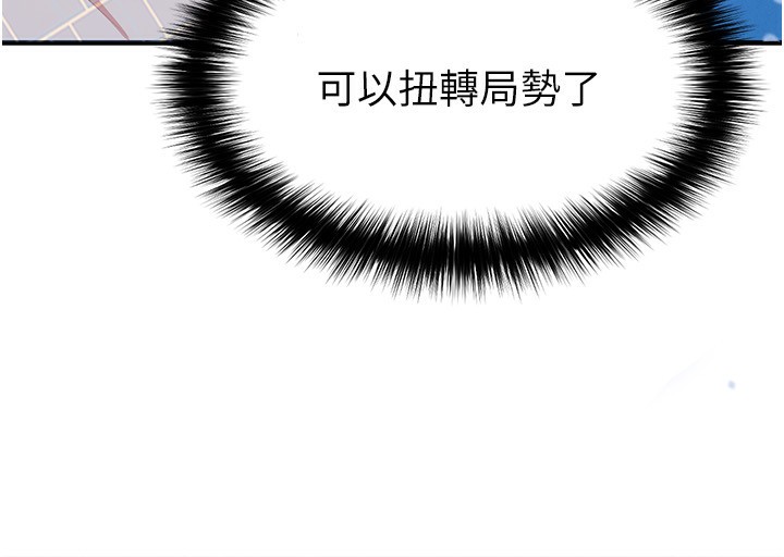 足球型男脱单指南第27話-原來性愛可以這麼舒服