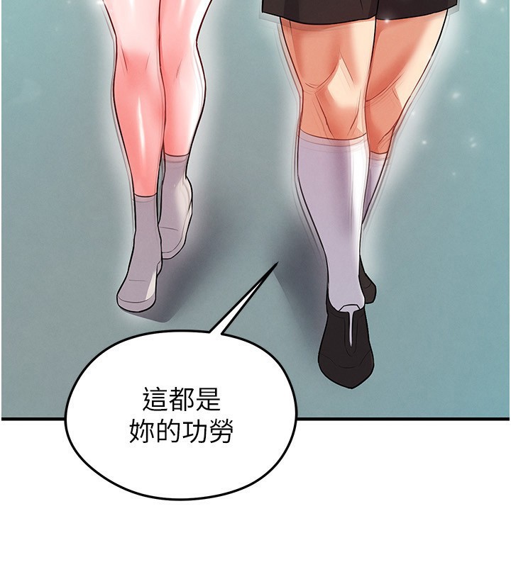 足球型男脱单指南第27話-原來性愛可以這麼舒服