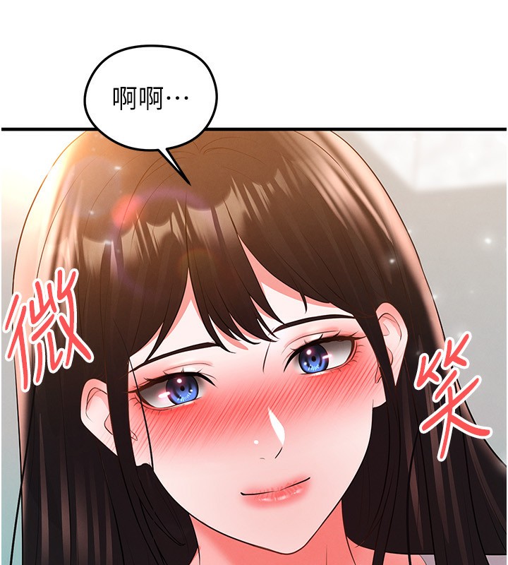 足球型男脱单指南第27話-原來性愛可以這麼舒服