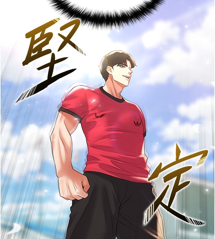 足球型男脱单指南第27話-原來性愛可以這麼舒服