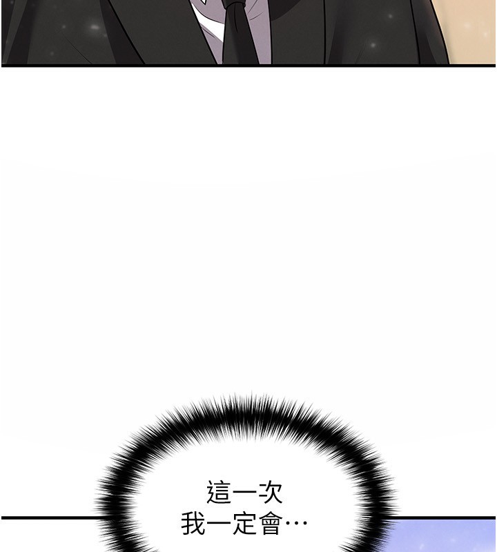 足球型男脱单指南第27話-原來性愛可以這麼舒服