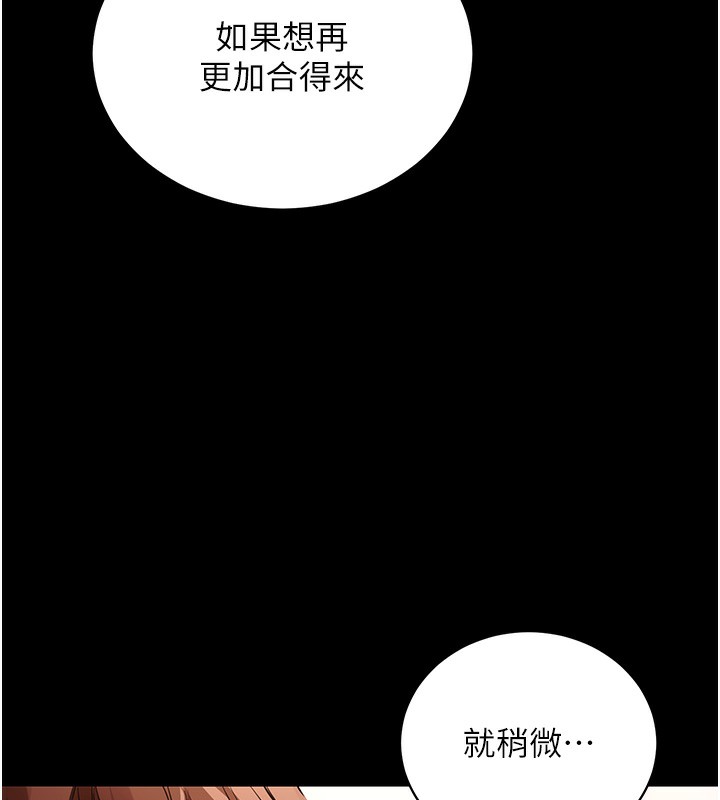 拜脱拜脱App第28話-不愧是生出變態姐妹的媽媽