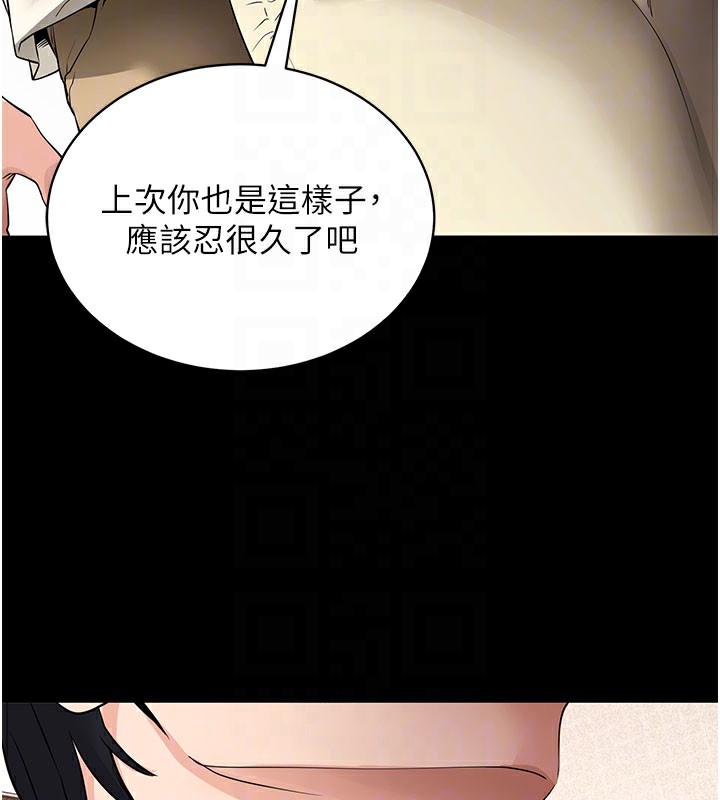 拜脱拜脱App第28話-不愧是生出變態姐妹的媽媽