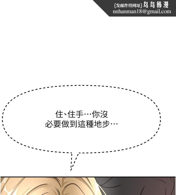 顶加套房的春天第32話-沉浸於兩人世界的模特兒