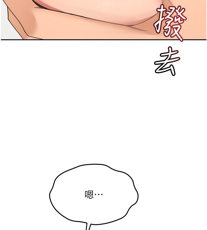 顶加套房的春天第32話-沉浸於兩人世界的模特兒