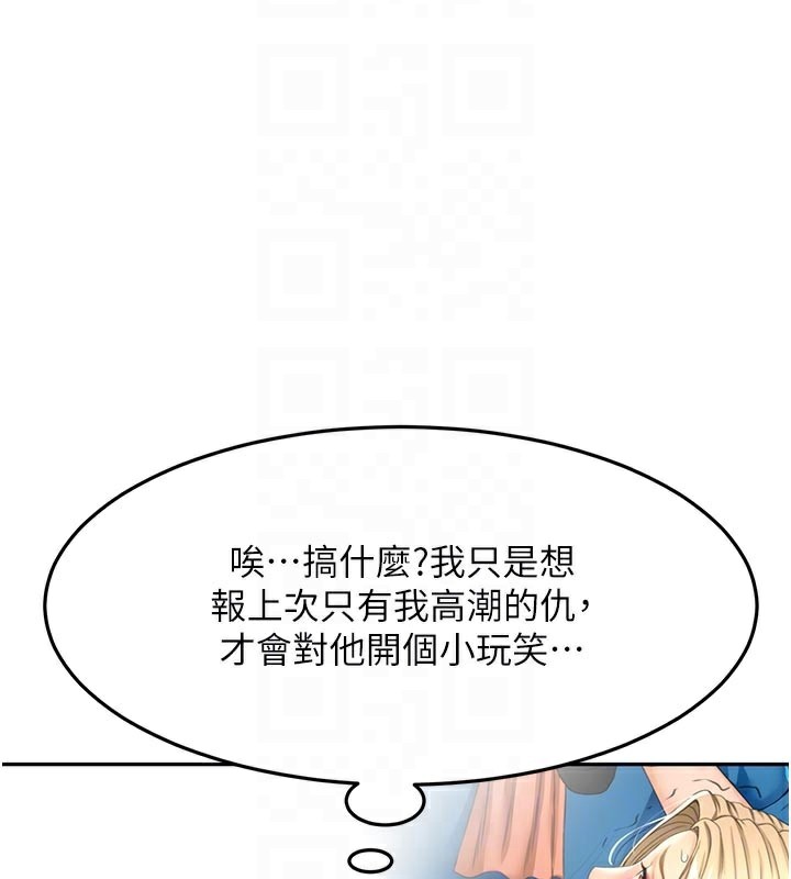 顶加套房的春天第32話-沉浸於兩人世界的模特兒