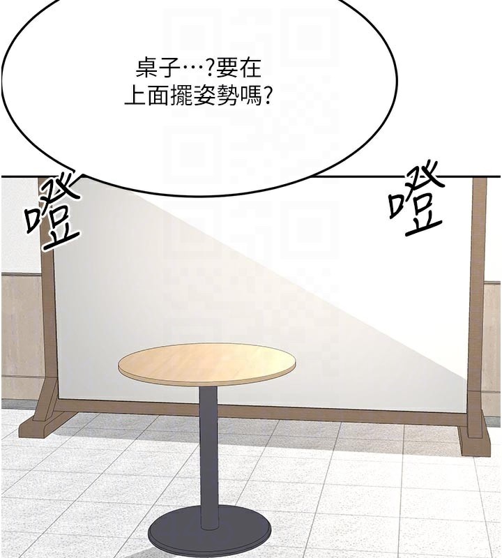 顶加套房的春天第32話-沉浸於兩人世界的模特兒