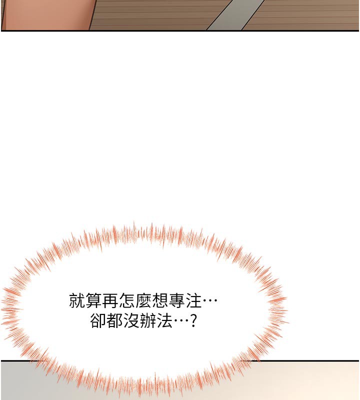 顶加套房的春天第32話-沉浸於兩人世界的模特兒