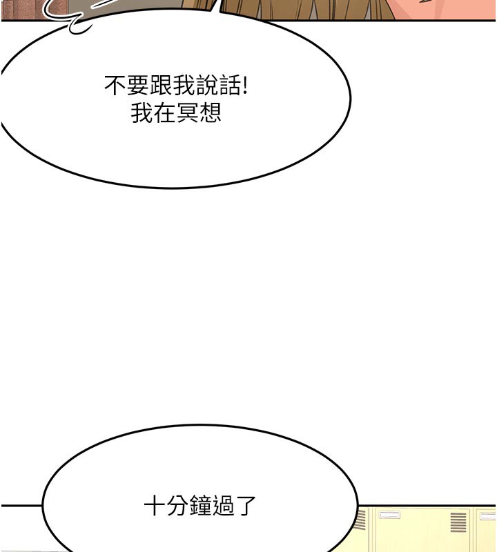 顶加套房的春天第32話-沉浸於兩人世界的模特兒