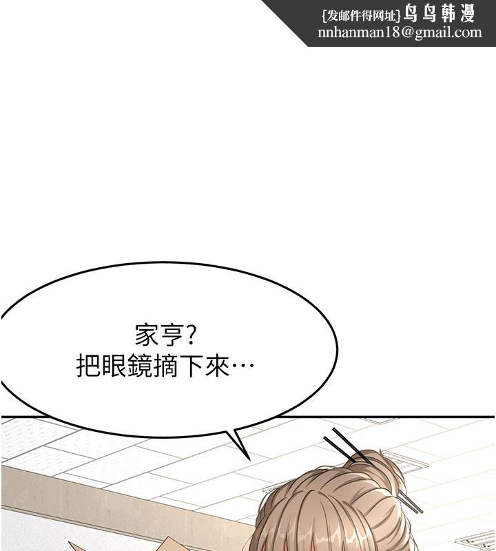 顶加套房的春天第32話-沉浸於兩人世界的模特兒