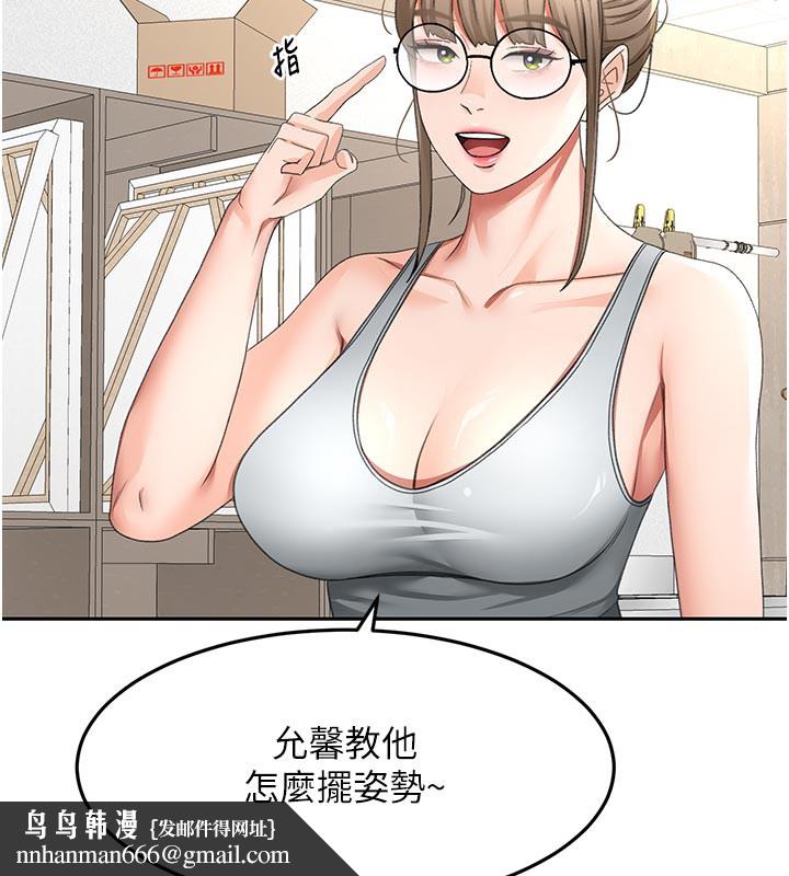 顶加套房的春天第32話-沉浸於兩人世界的模特兒
