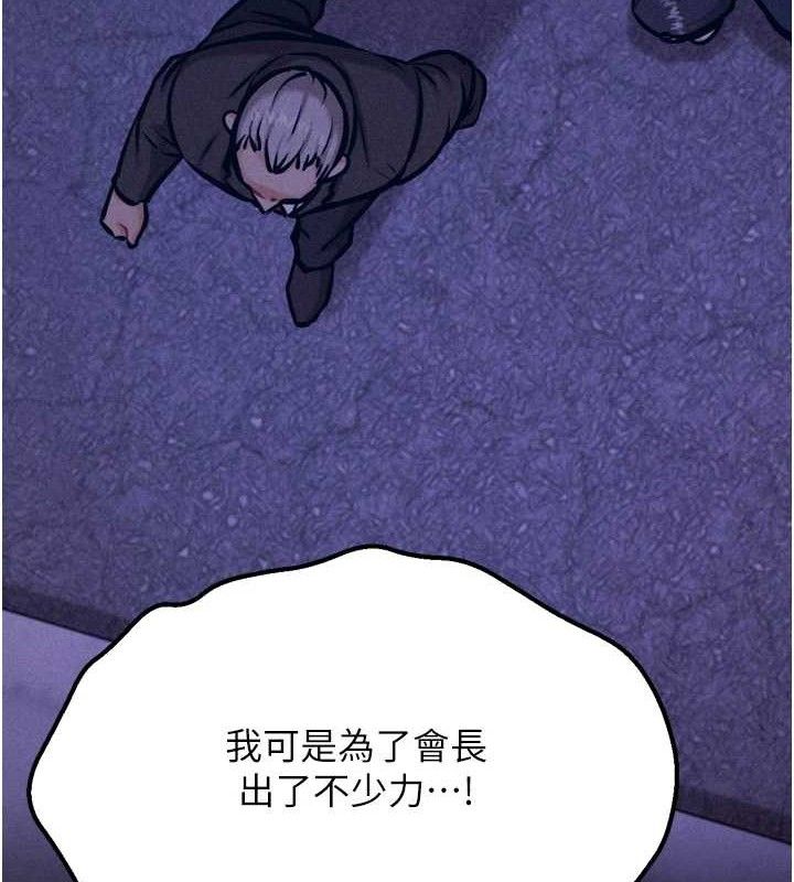 选手村:母猪调教第41話-報仇之後獲得的專用小穴