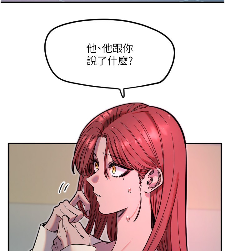 守护天使第46話-我可以立刻幫你「解決」♥