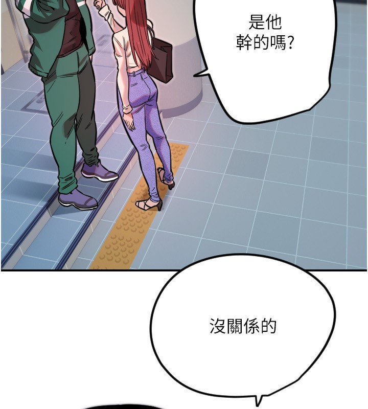 守护天使第46話-我可以立刻幫你「解決」♥