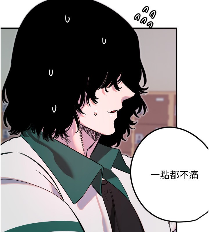 守护天使第46話-我可以立刻幫你「解決」♥