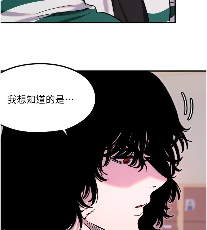 守护天使第46話-我可以立刻幫你「解決」♥