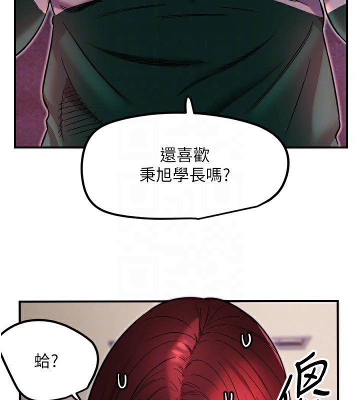 守护天使第46話-我可以立刻幫你「解決」♥
