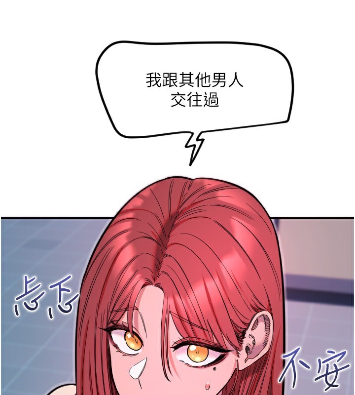 守护天使第46話-我可以立刻幫你「解決」♥