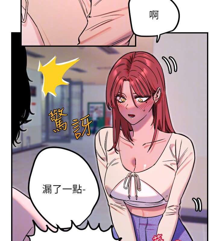 守护天使第46話-我可以立刻幫你「解決」♥
