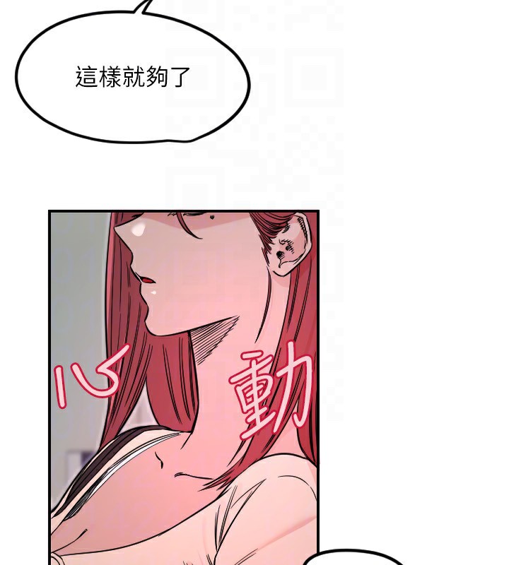 守护天使第46話-我可以立刻幫你「解決」♥