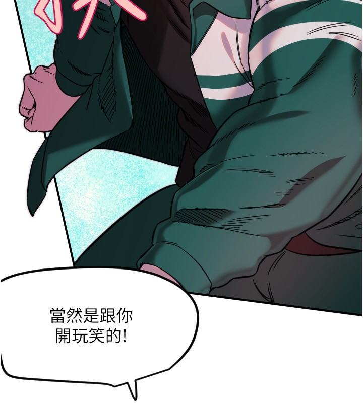 守护天使第46話-我可以立刻幫你「解決」♥
