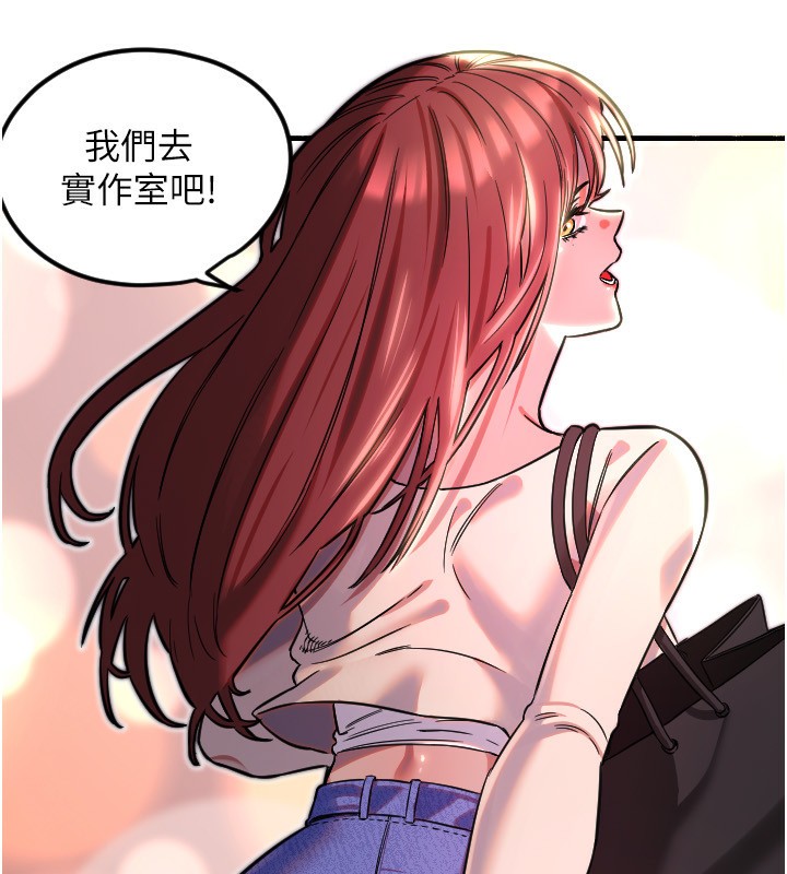 守护天使第46話-我可以立刻幫你「解決」♥
