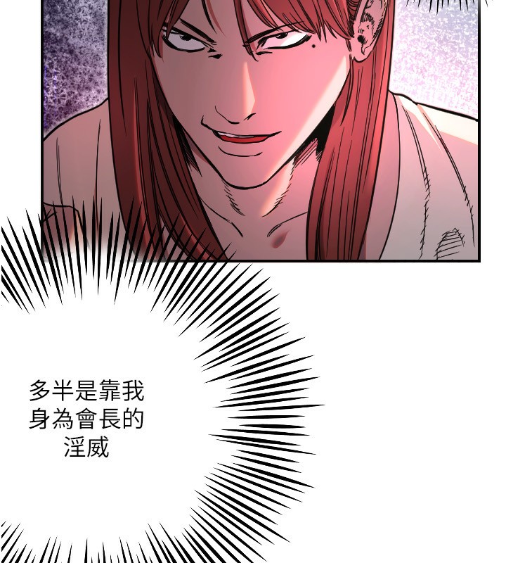 守护天使第46話-我可以立刻幫你「解決」♥
