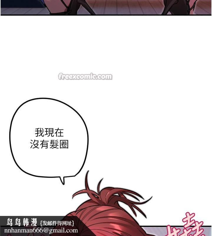 守护天使第46話-我可以立刻幫你「解決」♥