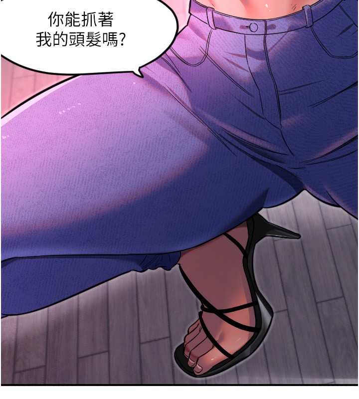 守护天使第46話-我可以立刻幫你「解決」♥