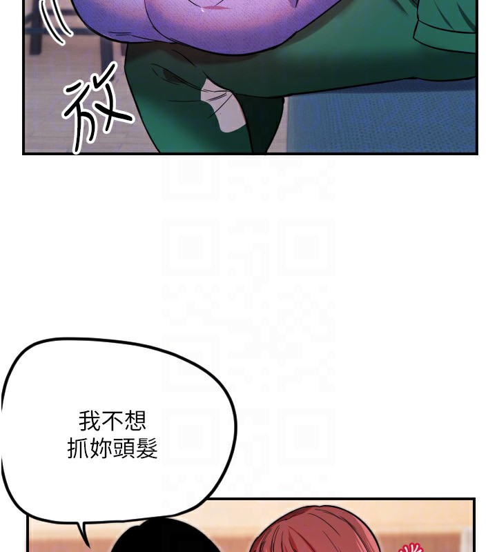 守护天使第46話-我可以立刻幫你「解決」♥