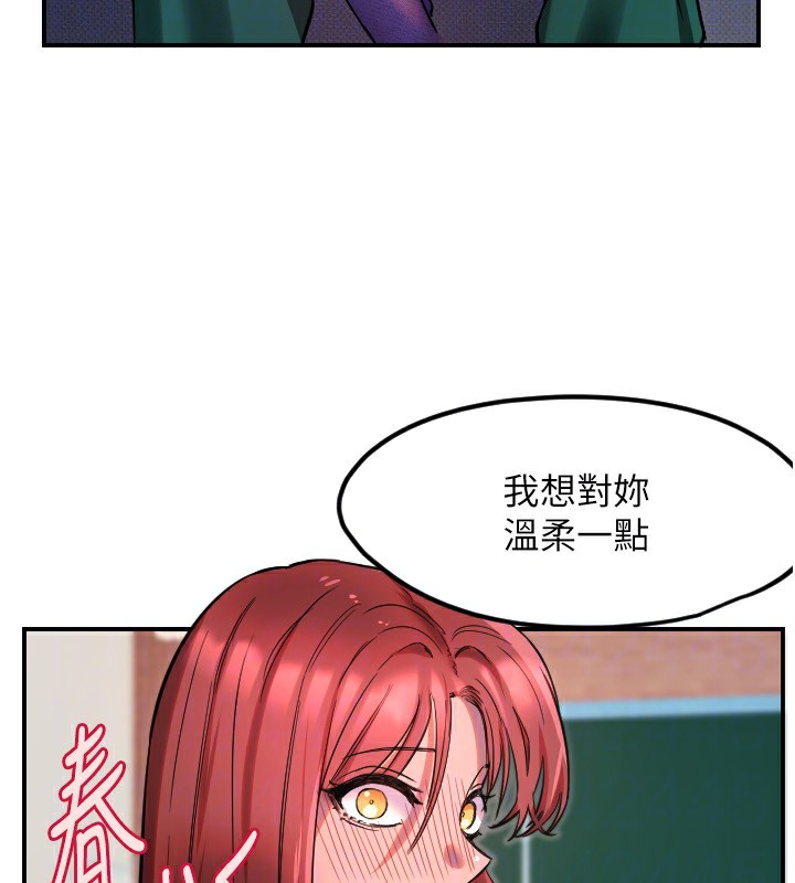 守护天使第46話-我可以立刻幫你「解決」♥