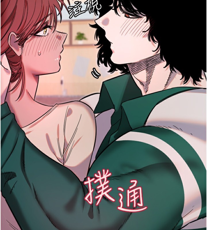 守护天使第46話-我可以立刻幫你「解決」♥