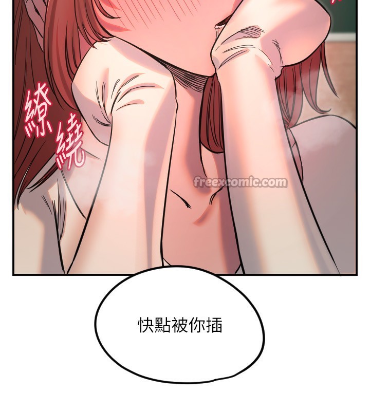 守护天使第46話-我可以立刻幫你「解決」♥