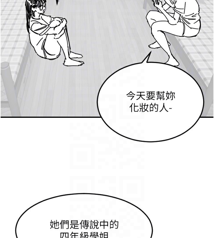 守护天使第46話-我可以立刻幫你「解決」♥