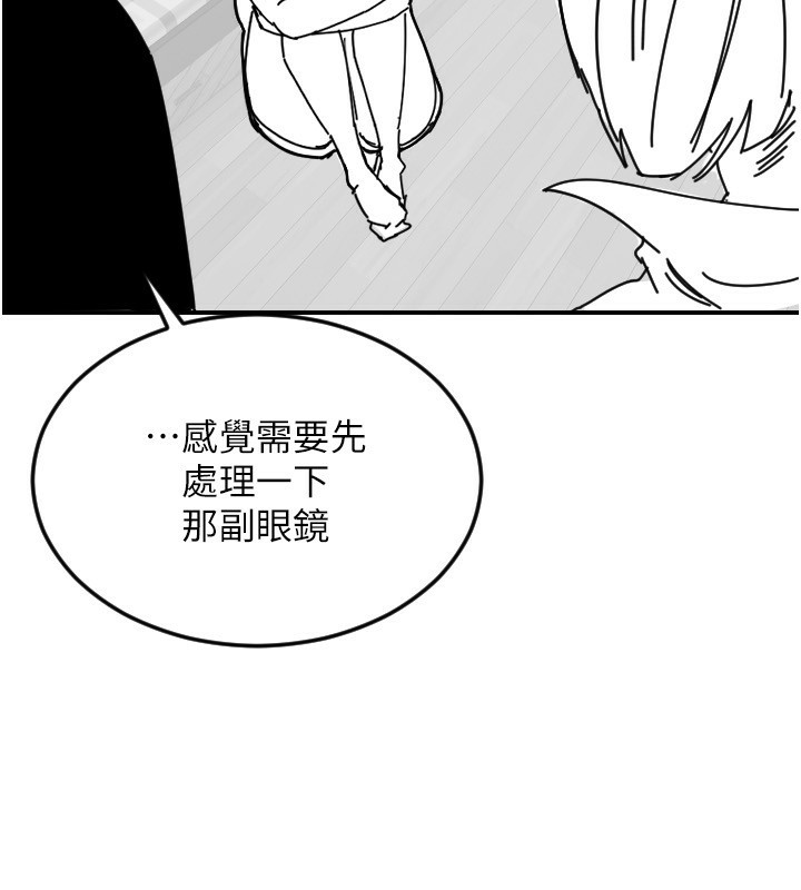守护天使第46話-我可以立刻幫你「解決」♥